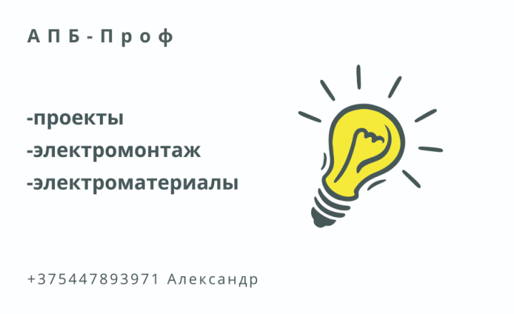 APBprof