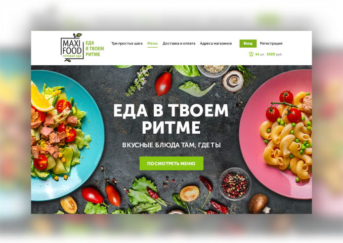Разработка интернет-магазина по доставке готовой еды под ключ
