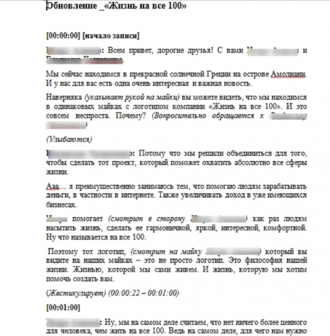 Диалог видео