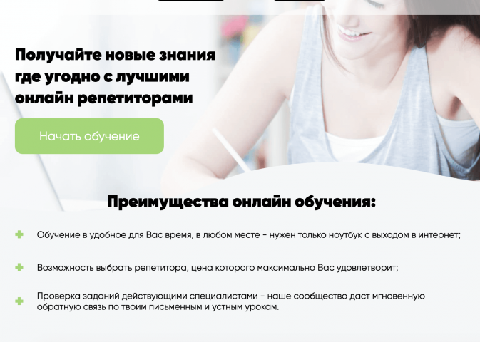 Платформа для онлайн образования