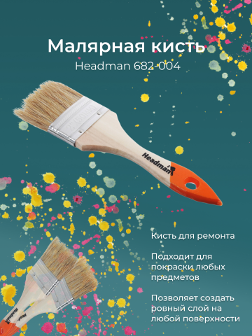 Инфографика