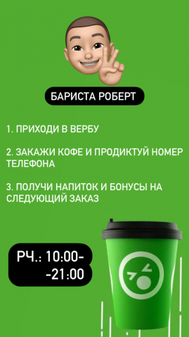 Сторис для Инстаграмм