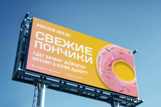 Баннер