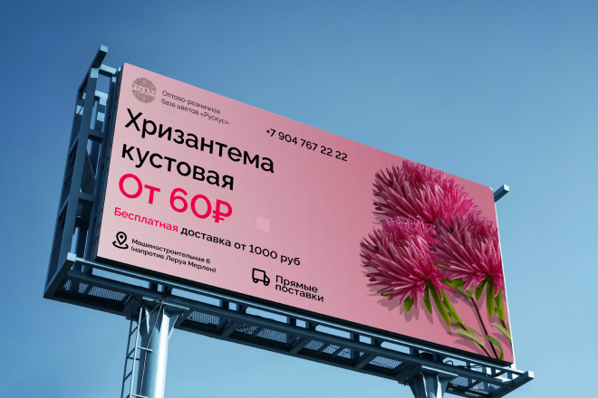 Баннер