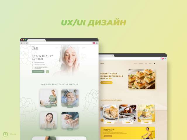 Дизайн сайтов
