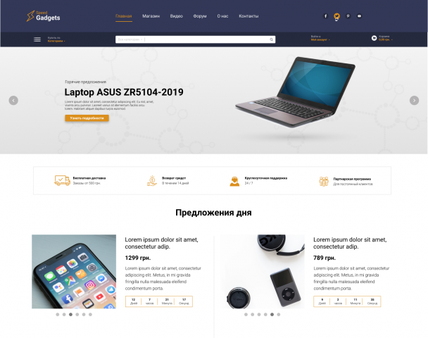 Интернет магазин техники