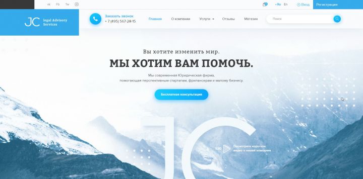 Юридическая компания