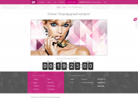 DK - драгоценные камни (программирование и верстка макета)