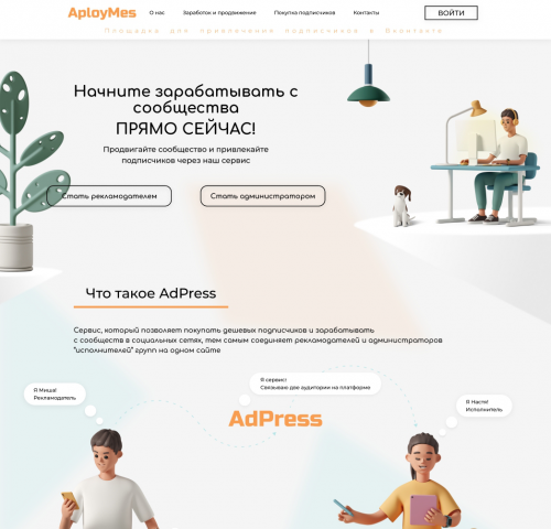 web-сайт