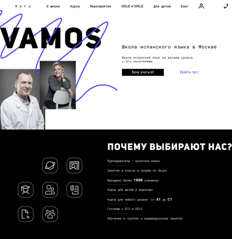 Лендинг для школы итальянского языка