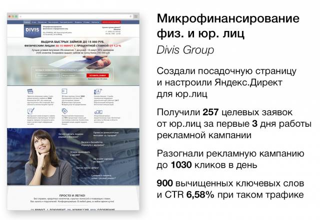 Контекстная реклама для юридических услуг