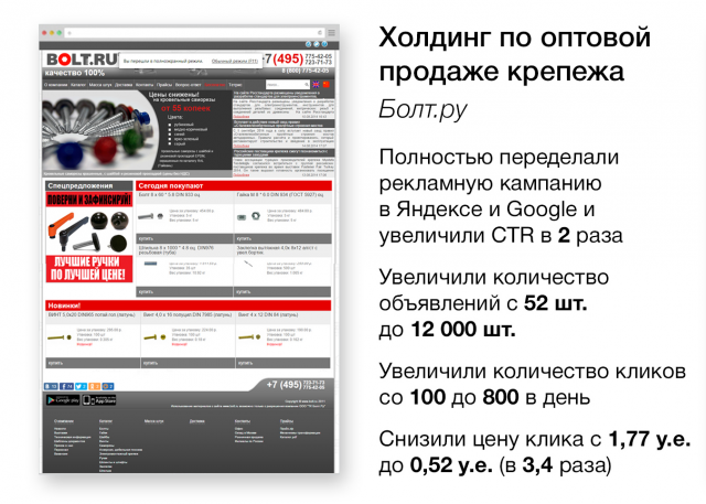 Реклама с окупаемостью моих услуг за 3 дня!