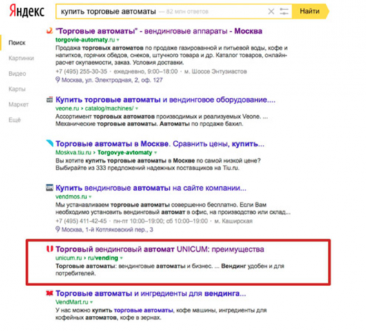 SEO-продвижение, торговые автоматы
