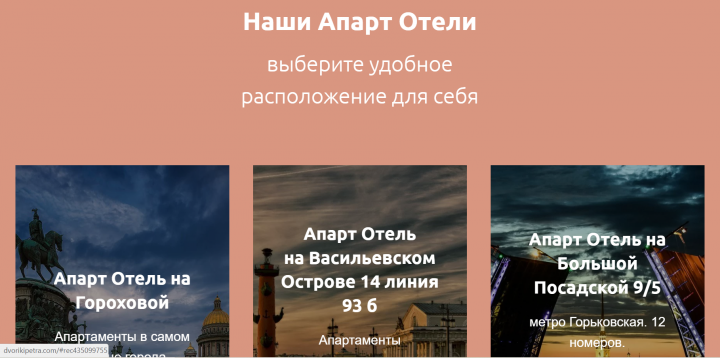 Сеть Апарт Отелей Санкт Петербург