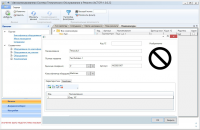АСТОР - Автоматизированная система техобслуживания