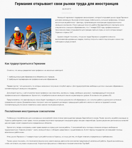 сео-оптимизированный текст для блога