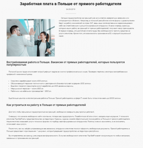 сео-оптимизированный текст для блога