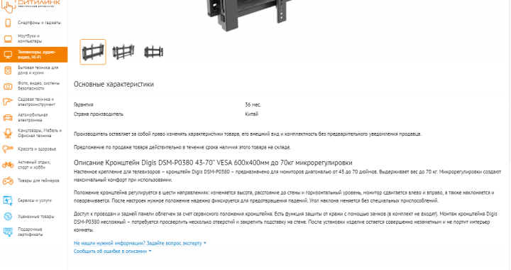 описание товара