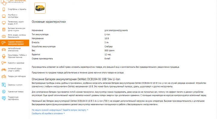 описание товара