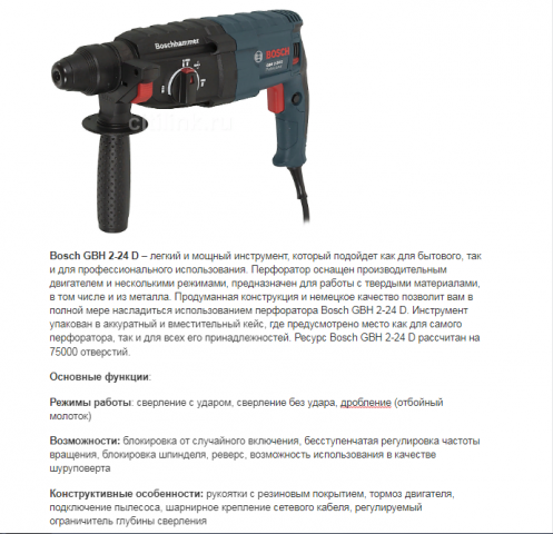 Bosch GBH 2-24 D