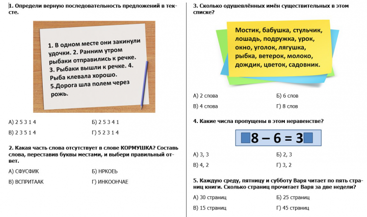 Олимпиада для учеников 3 класса