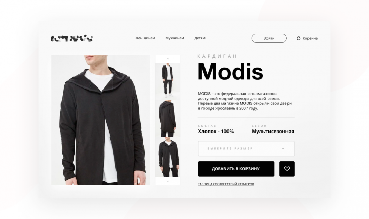 Страница товара UI