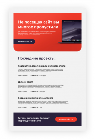 Макет письма для рассылки