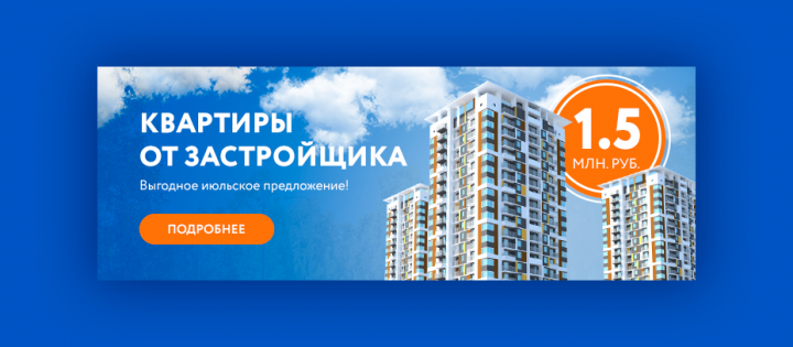 Баннер на главную