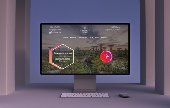 Hartford Partners титульная страница