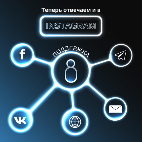 Пост для Instagram хостинг-компании