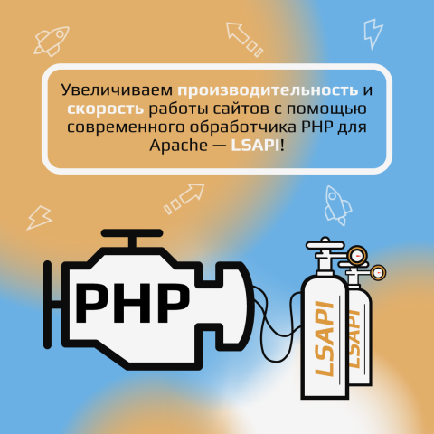 Пост для Instagram хостинг-компании