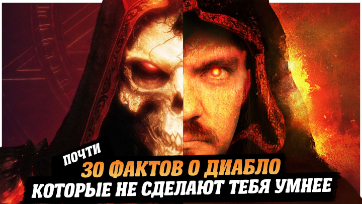 Ролик об интересных фактах серии игр