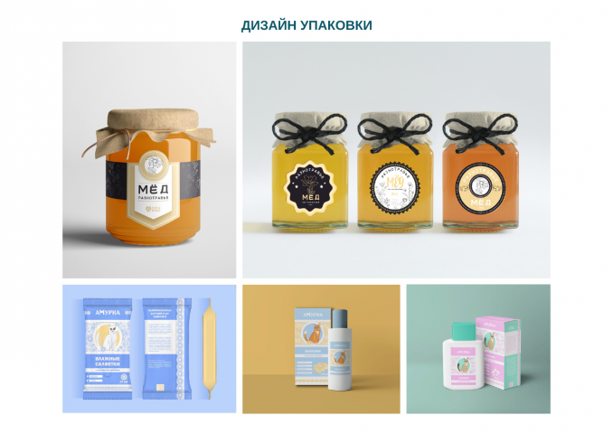 Дизайн упаковки "Амурка" и мёд