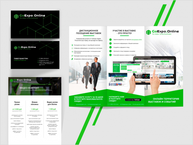 Брендирования портала GoExpo