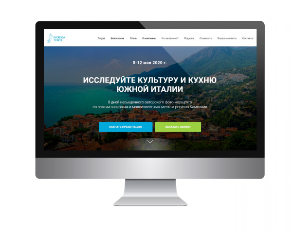 Лендинг для туристической компании Svoboda Travel