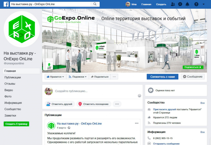 Оформление ФБ для портала выставок