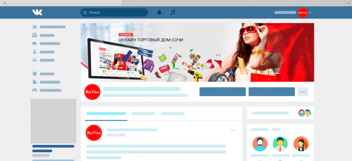Оформление ВК для интернет-магазина