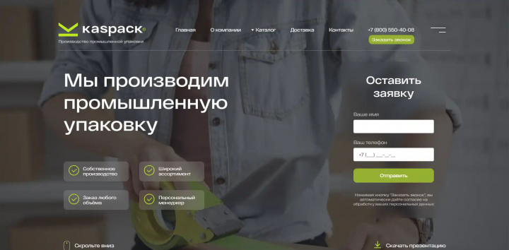 Kaspack