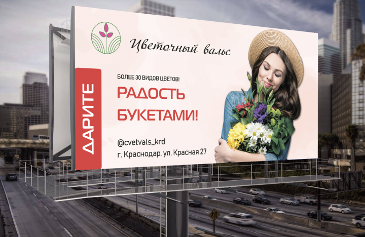 Баннер