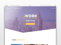 Заявка на трудоустройство заграницей за 25 копеек