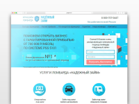 110 заявок на покупку франшизы с 10 000 рекламного бюджета