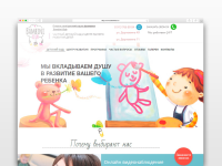 Наполнение групп детского садика через директ