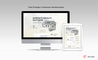 LP для компании "Solar Strategia"