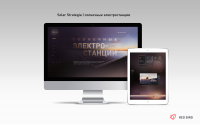 Корпоративный сайт для компании "Solar Strategia"