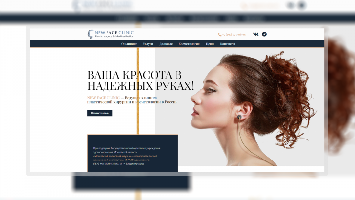 Сайт клиники пластической хирургии