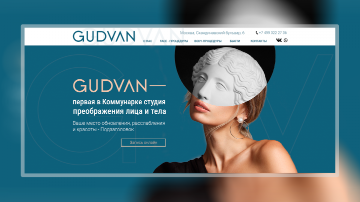 Сайт студии красоты