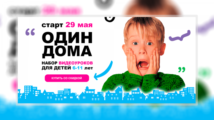 Лендинг для видео-курсов