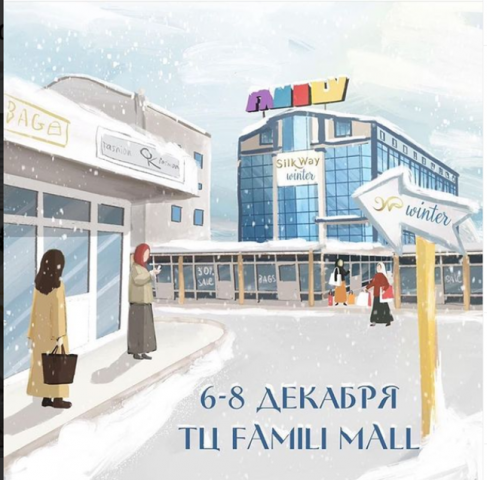 Кейс - Организация Ярмарки