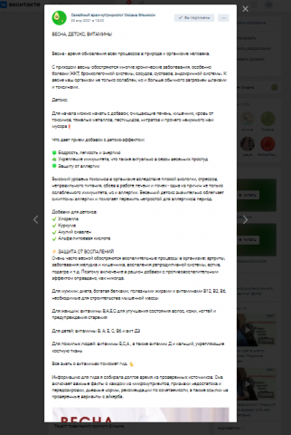 Нутрициология