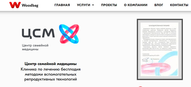 Кейс по продвижению Эко - медицины в Китае ( B2B )